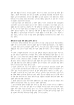 [성과 문학] 박완서 `엄마의 말뚝` 모성애-13