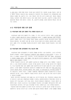 [성과 문학] 김형경 `세월` -성폭력에 대하여-14