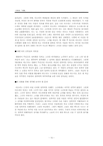 [성과 문학] 김형경 `세월` -성폭력에 대하여-16