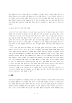 [강추]헌법개정사에 관한 일고찰-9