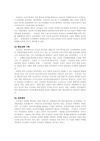 북한의사회와경제4B)주체사상과 김정일 통치체제에 대해 논하시오00.-8