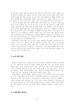 [강추] 한국의 노인복지정책 그 문제점과 대책.-10