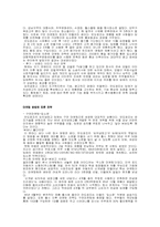 [마케팅] 김치냉장고 딤채 마케팅전략-9