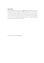 [부동산마케팅] 성남 판교신도시 개발계획 마케팅-7