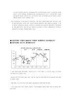 [한국경제의 이해] 한국경제 위기극복 방안-11