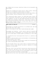 [경영] 기업경영실패요인분석- 서울은행 합병-11