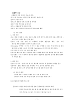 [리조트경영론] 클럽홍보계획서(광고계획서)-9