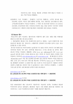 [리조트경영론] 클럽홍보계획서(광고계획서)-16