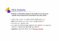 [홍보원론] PR의 정의 및 역사-17