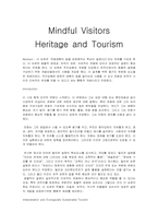 [관광과세계문화유산] Mindful Visitors Heritage and Tourism-1