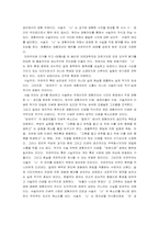 [현대문학강독] 작가 김동인을 통한 소설 태형 분석-12