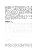 [한국문화학] 전남지역 탑의 역사에 관한 분석-4
