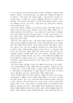 [한국문화학] 한국 도자기 문화(청자와 백자의 비교)-3