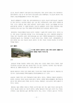[한국문화학] 남산 삼불사에 관한 분석-2