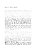 [현대문학강독] 윤흥길의 작품 세계와 아홉켤레 구두로 남은 사내 작품 분석-1