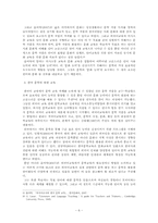 [한국어교육론] 한국어 문학교육-7