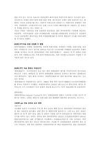 한국의관광산업문제점및해결방안_ppt_발표할대본-3