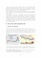 중국과 한국의 증권시장의 변천과정과 현황에 대하여-10