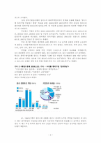 한국 기업의 중국으로부터의 `야반도주` -무단철수와 청산 문제 및 중국 내 기업 환경 변화를 중심으로-2