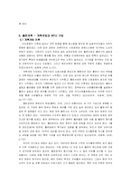 [중국경제론] 중국 출판산업과 개방 이후의 출판 개혁-6