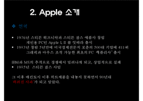 [마케팅] 애플 아이패드(I-PAD) 마케팅전략-7