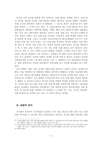 [남북한관계론] 선거결과에 나타난 북한변수(16대 대선을 중심으로)-3