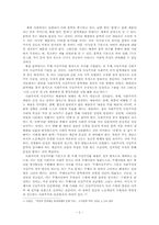 [북한정치특강] 2009년 북한 단편소설 분석(2009년 조선문학에 실린 작품 중심으로)-2