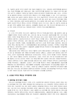 [경영]한국무역정책의 전개과정-11