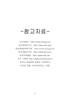 [경영]한국무역정책의 전개과정-18