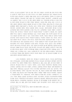 한국교회사(다미선교회, 이장림에 대한 이단연구)-15