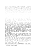 [민족주의와정체성] 역사맞이 43 거리굿에 나타난 역사재현의 변화과정-3
