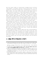 [한국근대사] 해방 전야의 독립국가 수립 준비과정-17