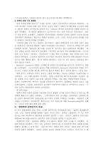 온라인 기반 사회복지 실천 문헌의 고찰-18