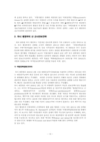 ■조지 W.부시 정부의 신군사전략과 동북아 안보정책-14