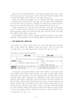 ■조지 W.부시 정부의 신군사전략과 동북아 안보정책-17