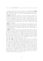 [한국학] 문전본풀이 연구 분석-8