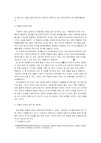 [한국학][역사답사] 제주 역사축제(박물관 순례를 중심으로)-3