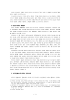 [한국학] 세경본풀이에 대한 사회문화적 해석-9