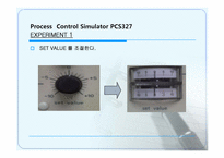 [자동제어실습] PROCESS CONTROL SIMULATOR(PCS327)-15