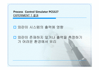 [자동제어실습] PROCESS CONTROL SIMULATOR(PCS327)-18