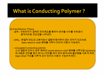 [반도체] Conducting Polymers-4