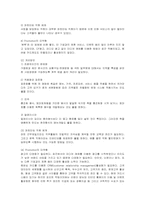 [마케팅] 본죽의 마케팅과 성공요인 분석-12