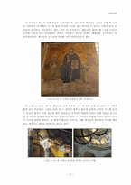 비잔틴제국의 비잔틴 건축양식과 그 특징(성소피아대성당, 성마르코성당, 성비탈레성당)-12
