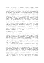 [동양중세사] 위진남북조시대의 도교-3