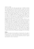 [동양중세사] 9품중정제-8