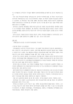 [선거론] 미디어선거- 군소정당의 진입장벽-17