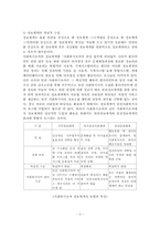 [사회복지행정론] 보육행정의 정보관리-3