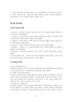 [사회복지행정론] 보육행정의 정보관리-5