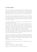 [선거론] 17대총선 조선일보와 한겨레 보도경향 분석-2