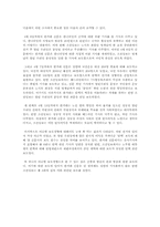 [선거론] 17대총선 조선일보와 한겨레 보도경향 분석-12
